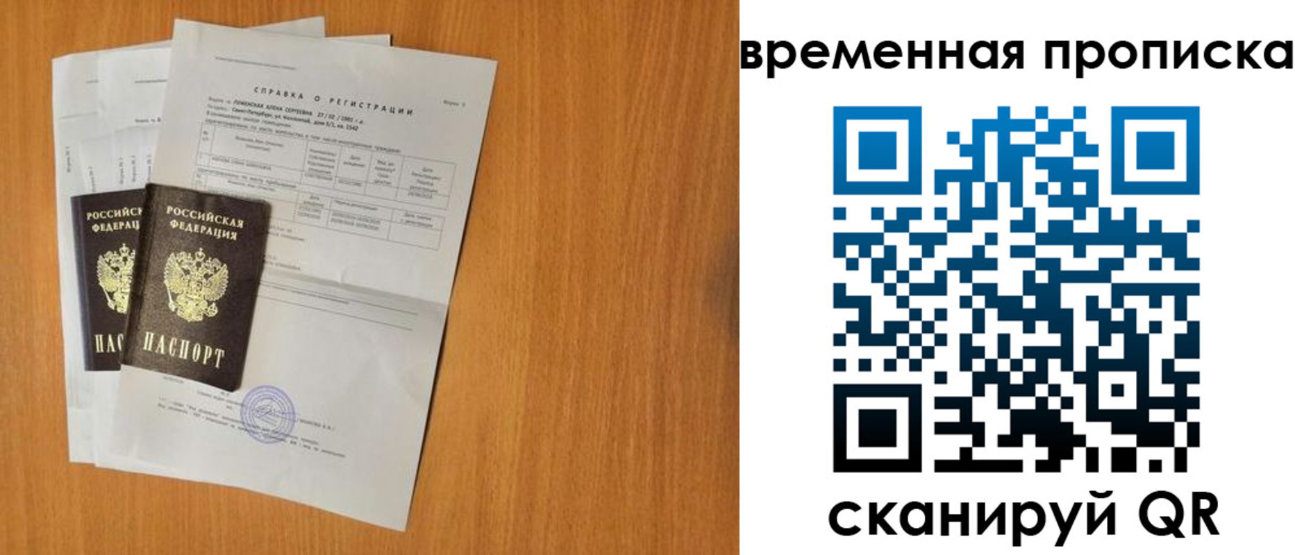 прописка для военкомата в Адыгейске